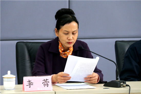 李蕾书记